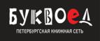 Скидка 30% на все книги издательства Литео - Калниболотская